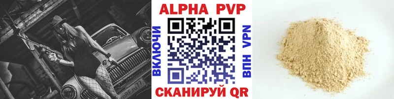 APVP СК  Купить  Новоуральск 