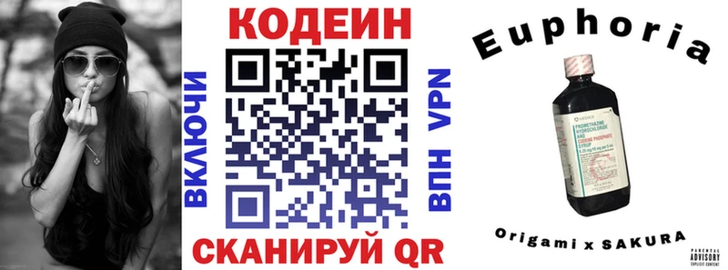 Кодеин напиток Lean (лин) Купить где Новоуральск