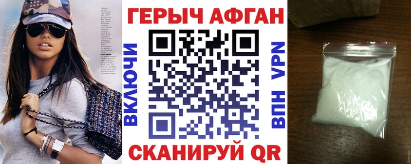 Купить  Новоуральск  ГЕРОИН хмурый 