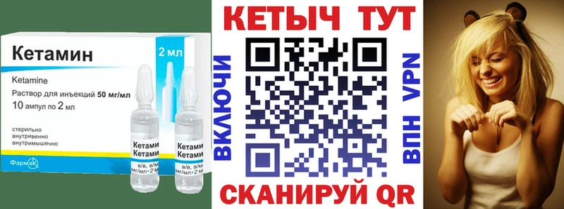 Кетамин ketamine  Купить  Новоуральск 