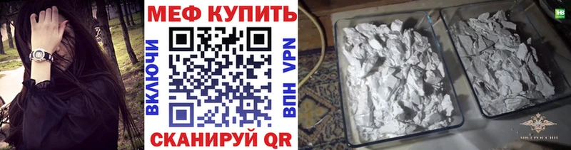 МЕФ мука Новоуральск